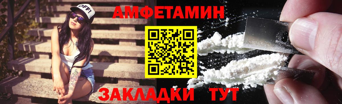 Амфетамин  Амфетамин 97%  Вход с VPN  Гатчина 
