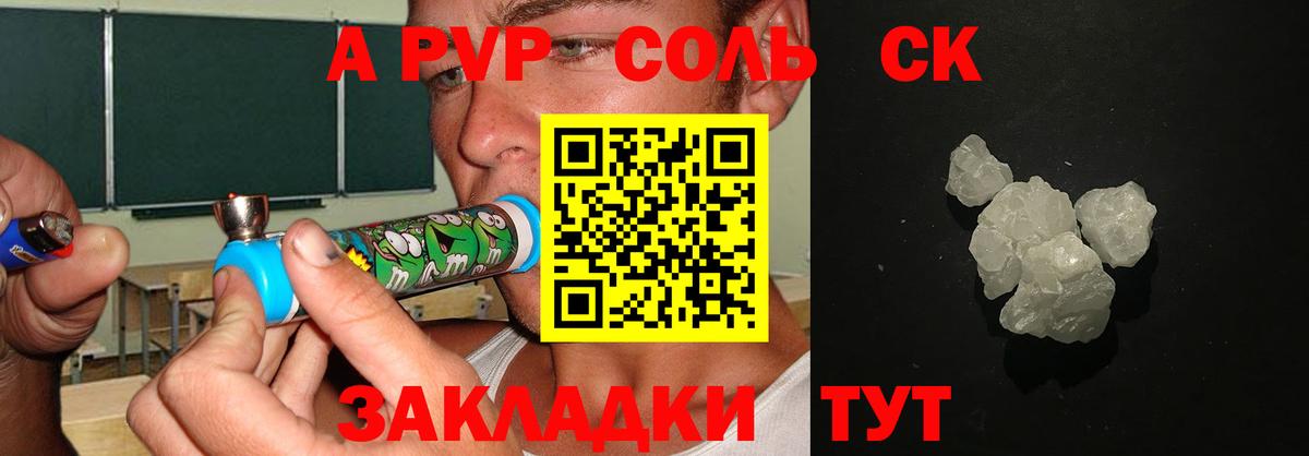 APVP мука  APVP Crystall  цена   Гатчина  Вход с VPN  A PVP крисы CK  A-PVP 