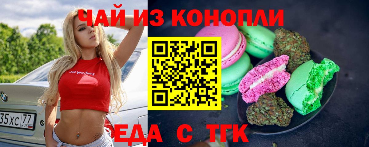 Cannafood конопля  Вход с VPN  Гатчина 