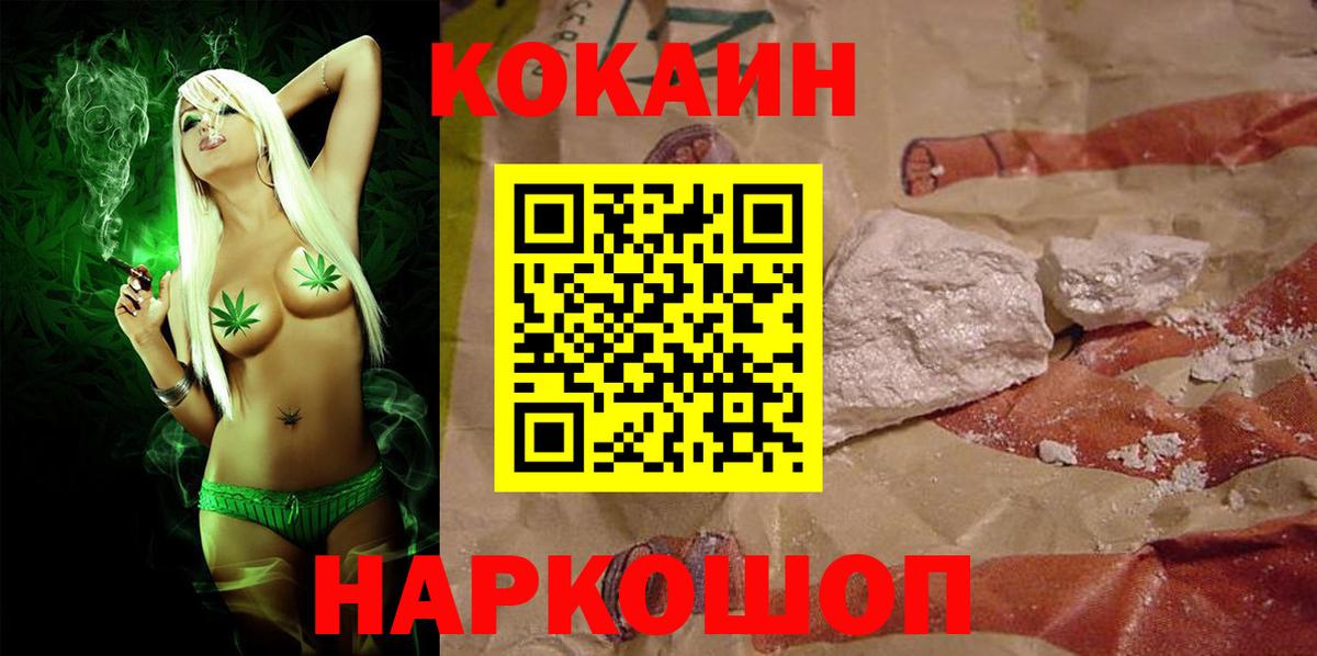 Гатчина  цены наркотик  КОКАИН Эквадор  Вход с VPN  COCAIN FishScale 