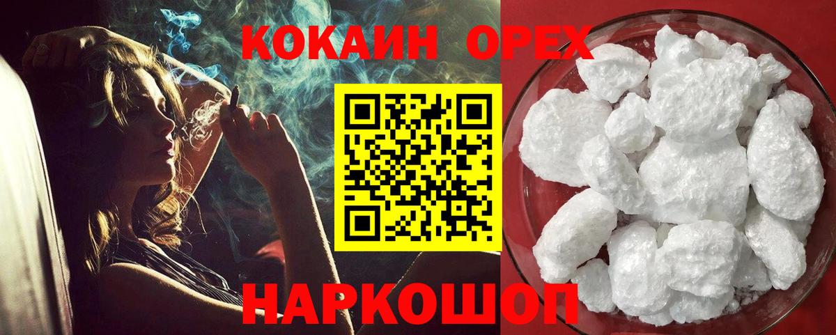 Cocaine Колумбийский Гатчина