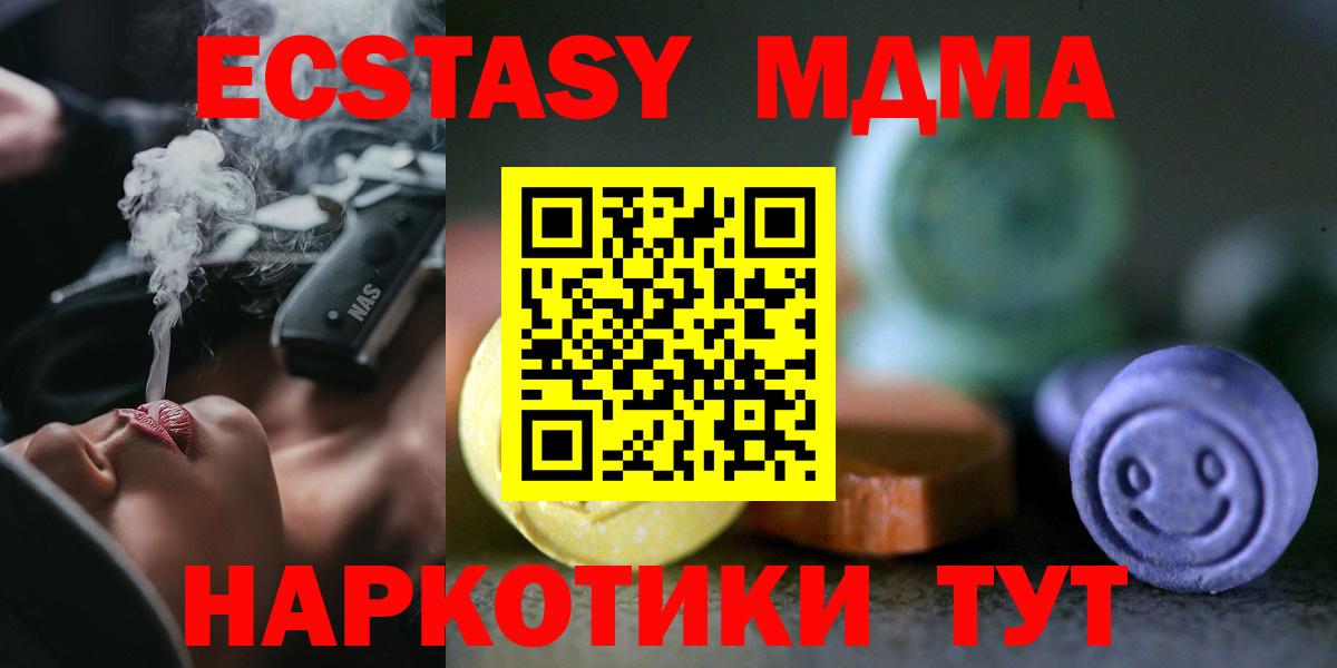 Ecstasy 99%  ОМГ ОМГ tor  Гатчина  Вход с VPN 