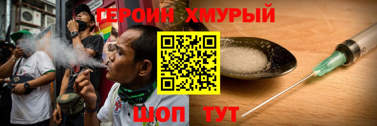 ГЕРОИН гречка Гатчина