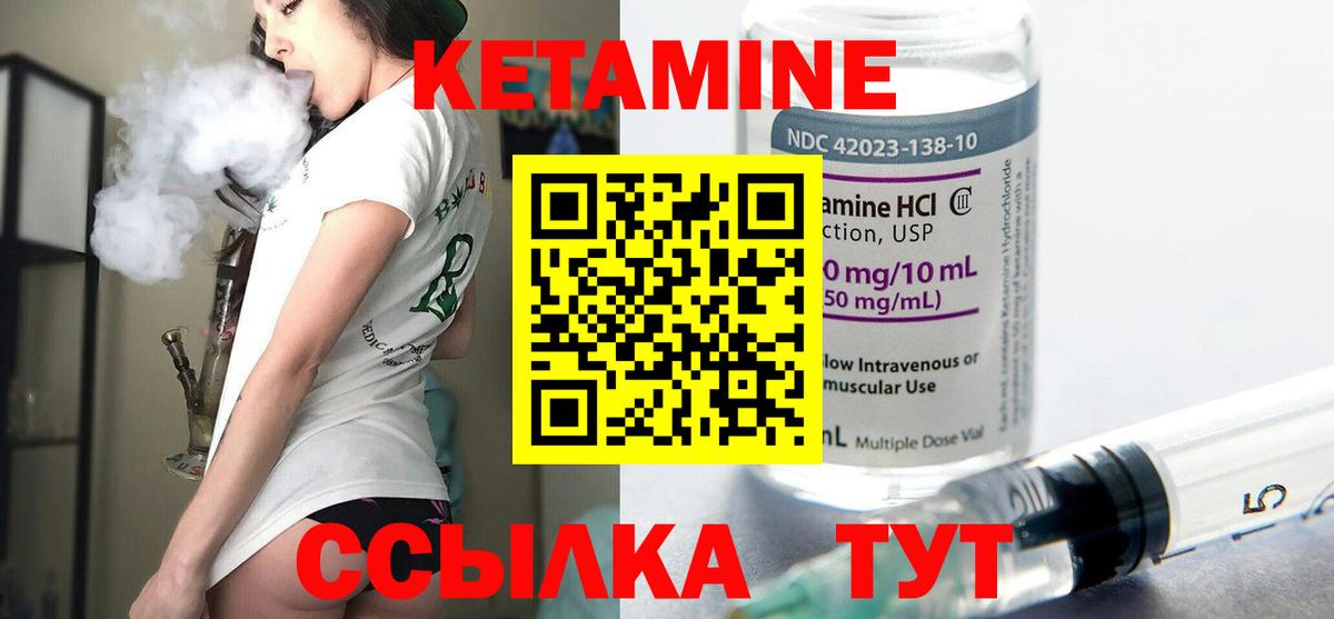 КЕТАМИН ketamine Гатчина