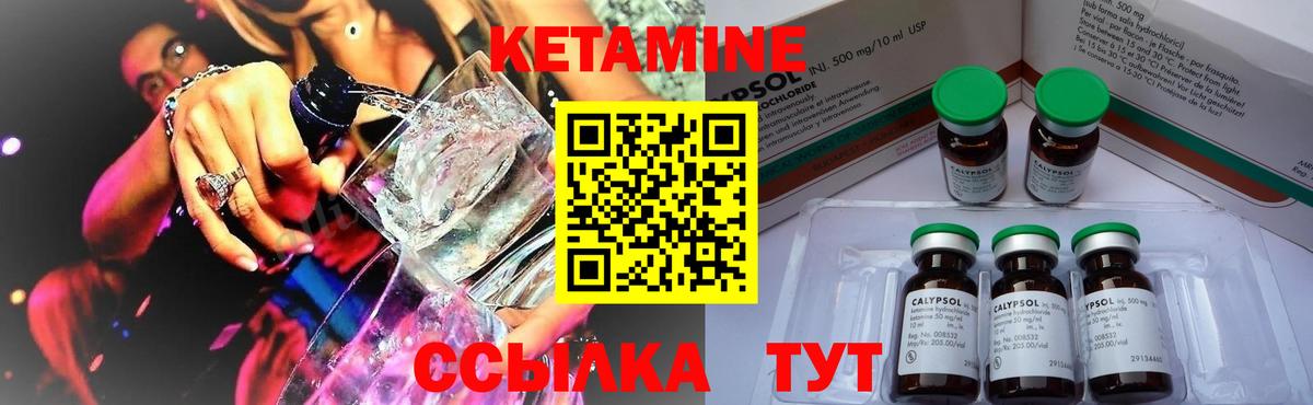 КЕТАМИН VHQ  Вход с VPN  Гатчина  КЕТАМИН VHQ 