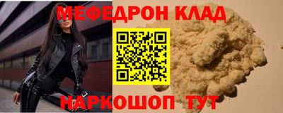 мефедрон мука Ипатово