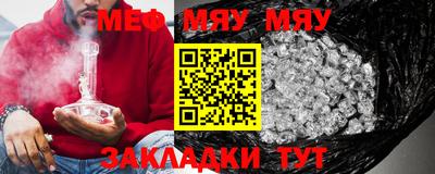мефедрон мука Ипатово
