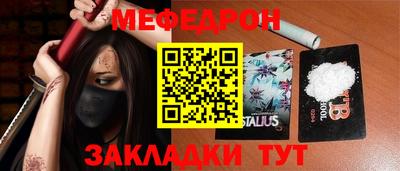 мефедрон мука Ипатово