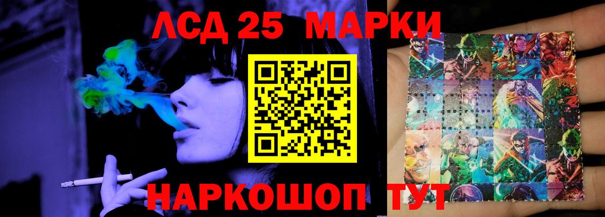 Гатчина  ЛСД экстази кислота  LSD-25 экстази кислота  Вход с VPN 