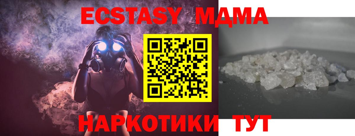 МДМА молли  MDMA  Гатчина  Вход с VPN  MDMA crystal 