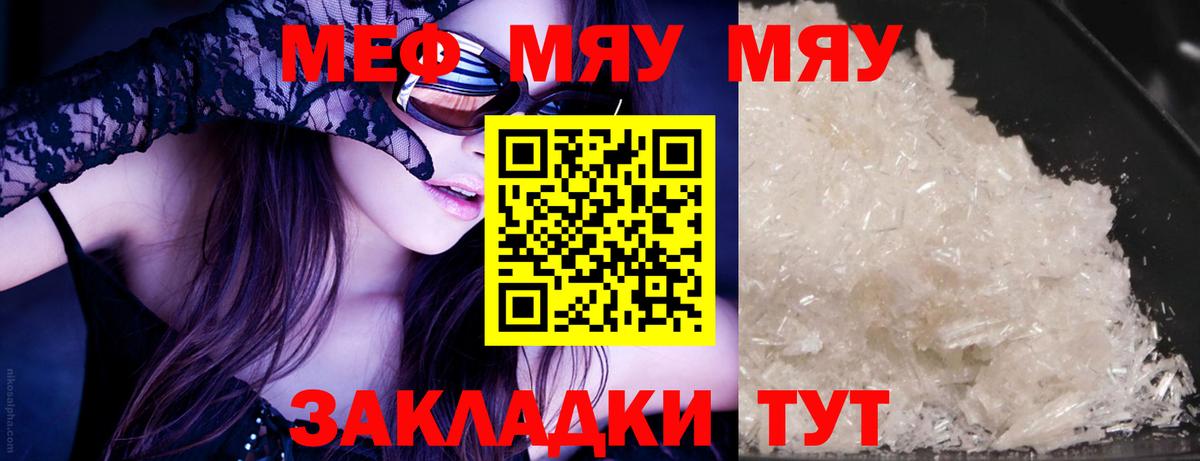 Мефедрон 4 MMC  ОМГ ОМГ сайт  Гатчина  МЯУ-МЯУ  Меф 4 MMC  Вход с VPN 