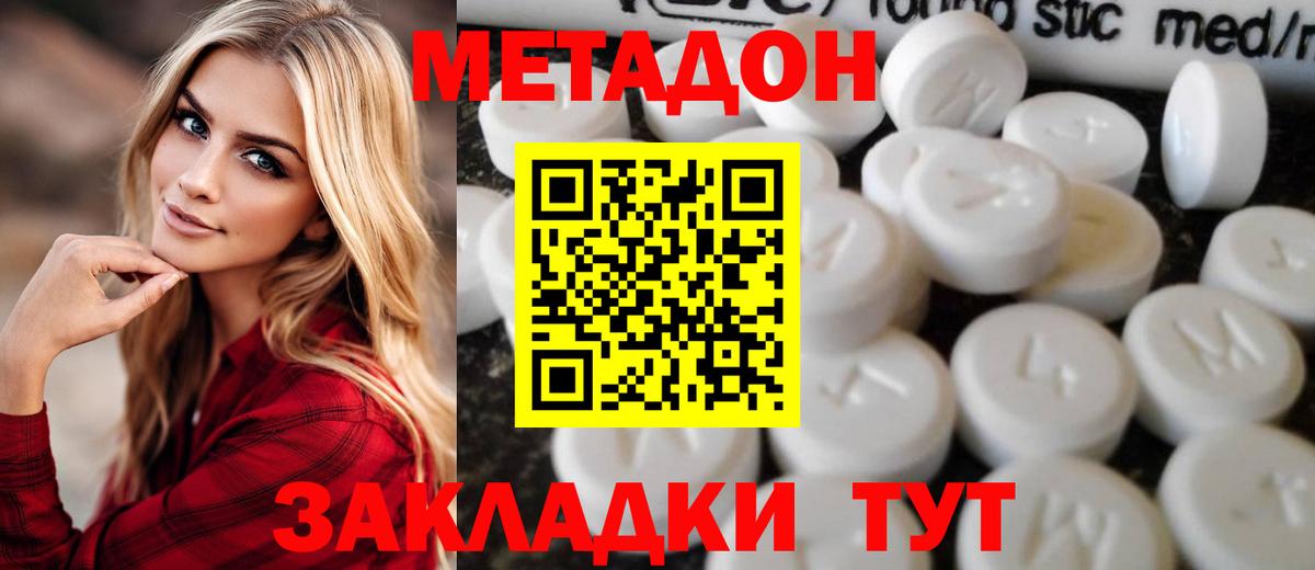 Метадон VHQ  маркетплейс какой сайт  Вход с VPN  Гатчина  МЕТАДОН VHQ 