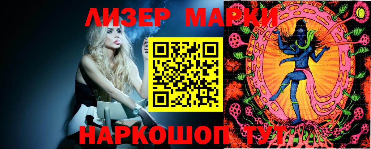 Марки 25I-NBOMe 1500мкг  Вход с VPN  Гатчина 